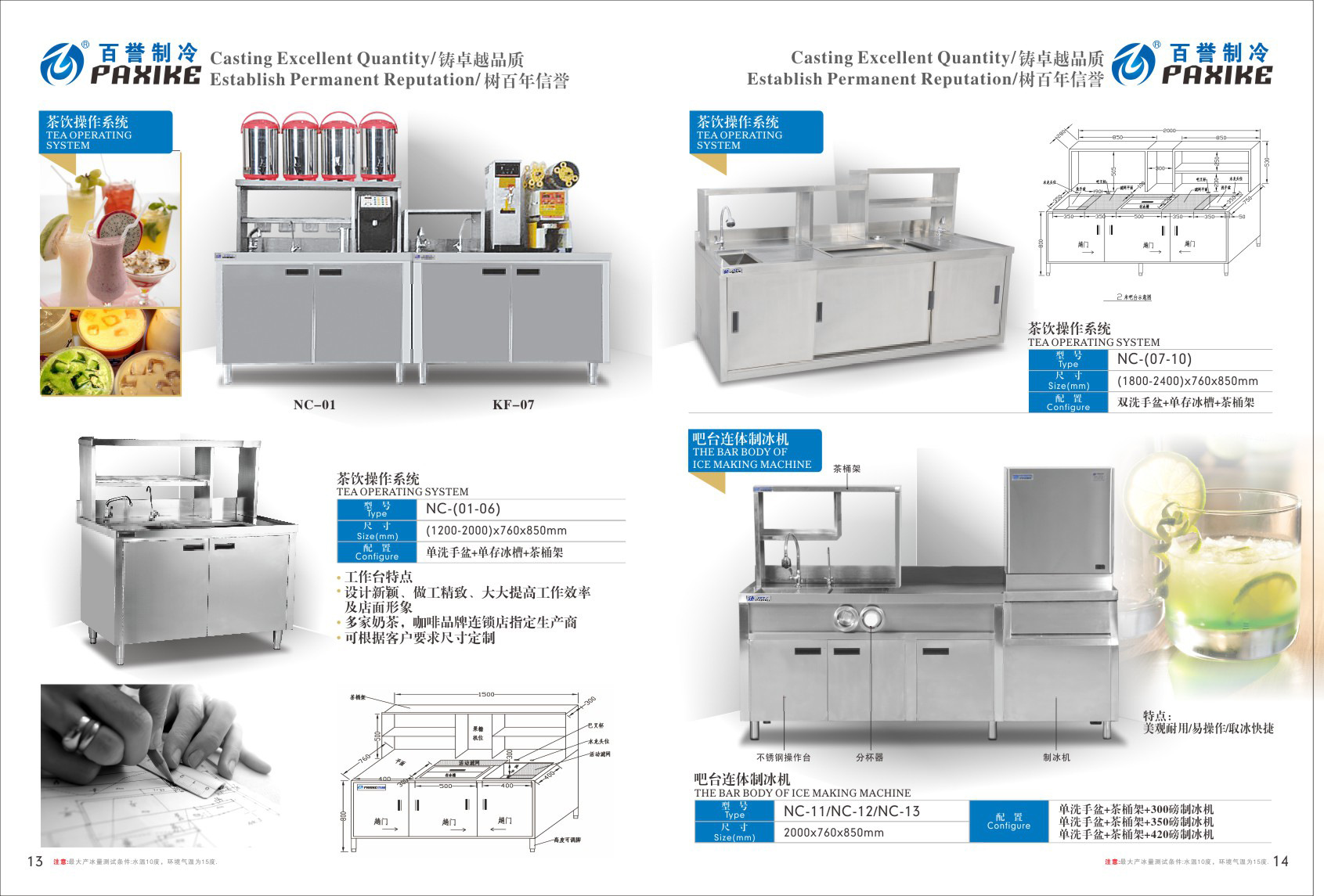 2014百譽-09