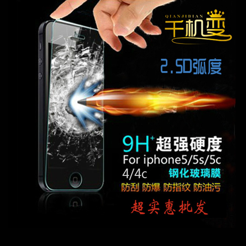 厂家直销 苹果4G 5s 钢化屏幕膜iPhone5G弧度