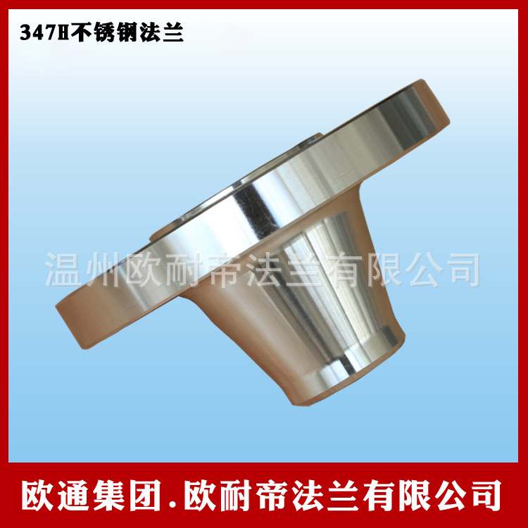 347H不锈钢法兰