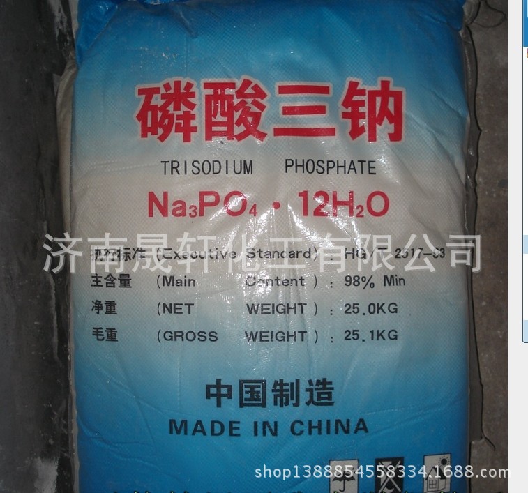磷酸三钠