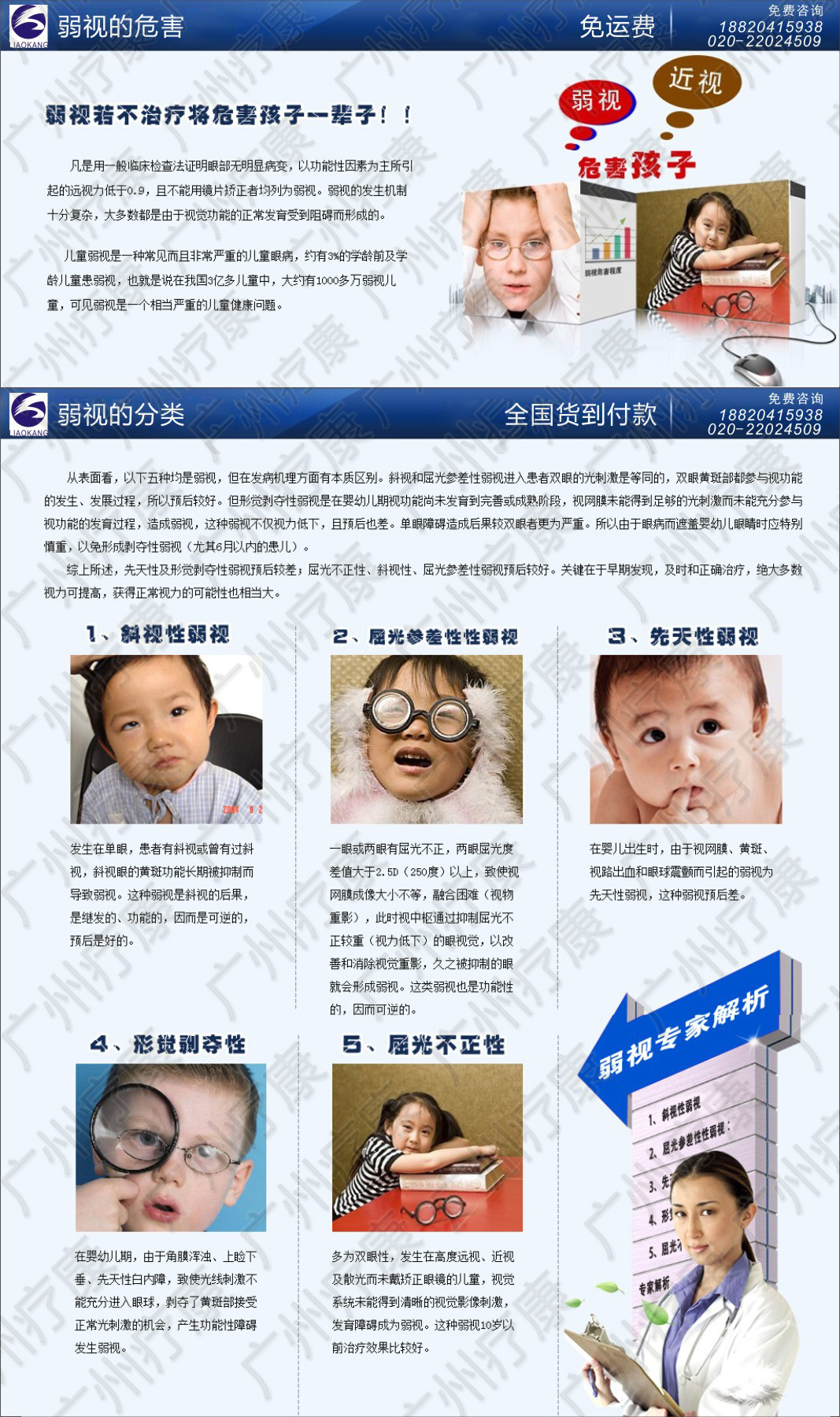 加水印弱視介紹1