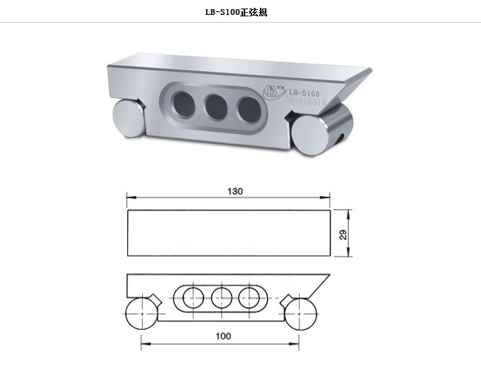 供应台湾力邦牌正弦规LB-S100