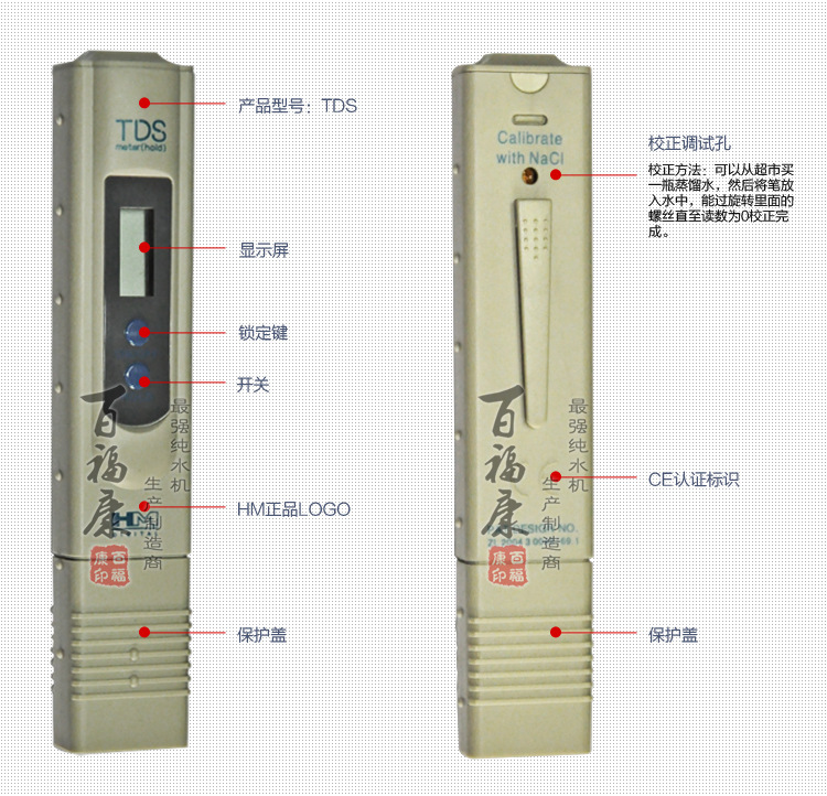 韩国HM-2键TDS笔_03