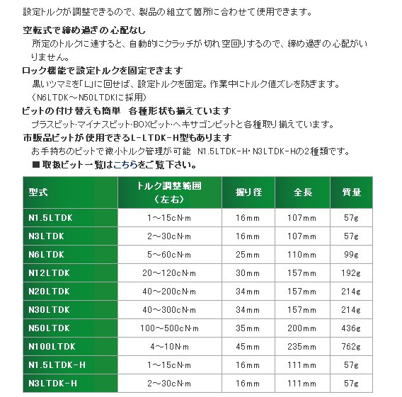 扭力起子-1