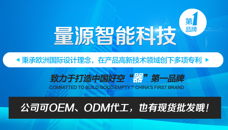 量源OEM