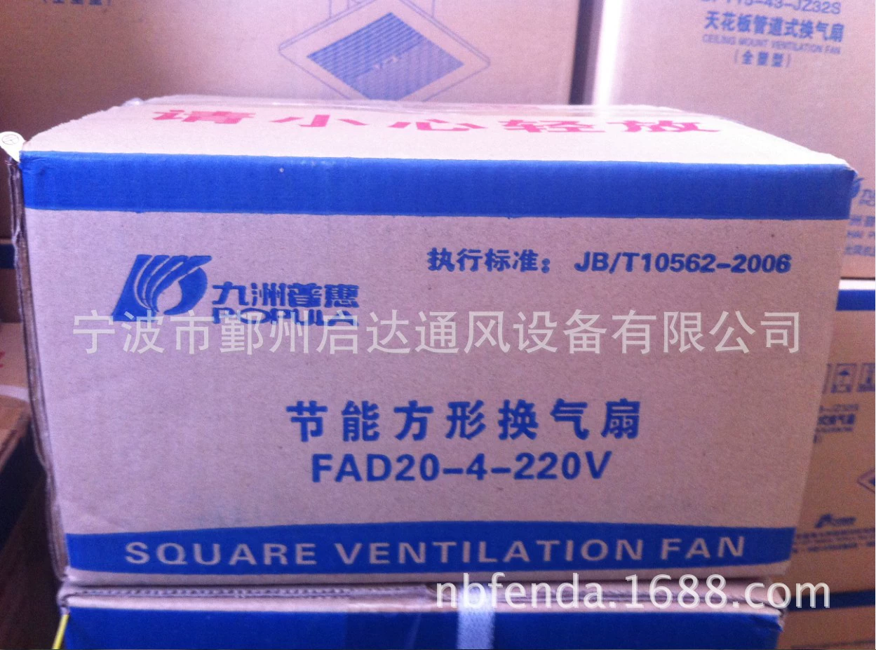 方排