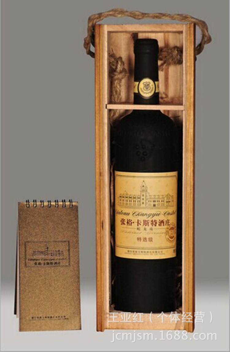 2005张裕卡斯特酒庄 张裕卡斯特蛇龙珠干红葡萄酒