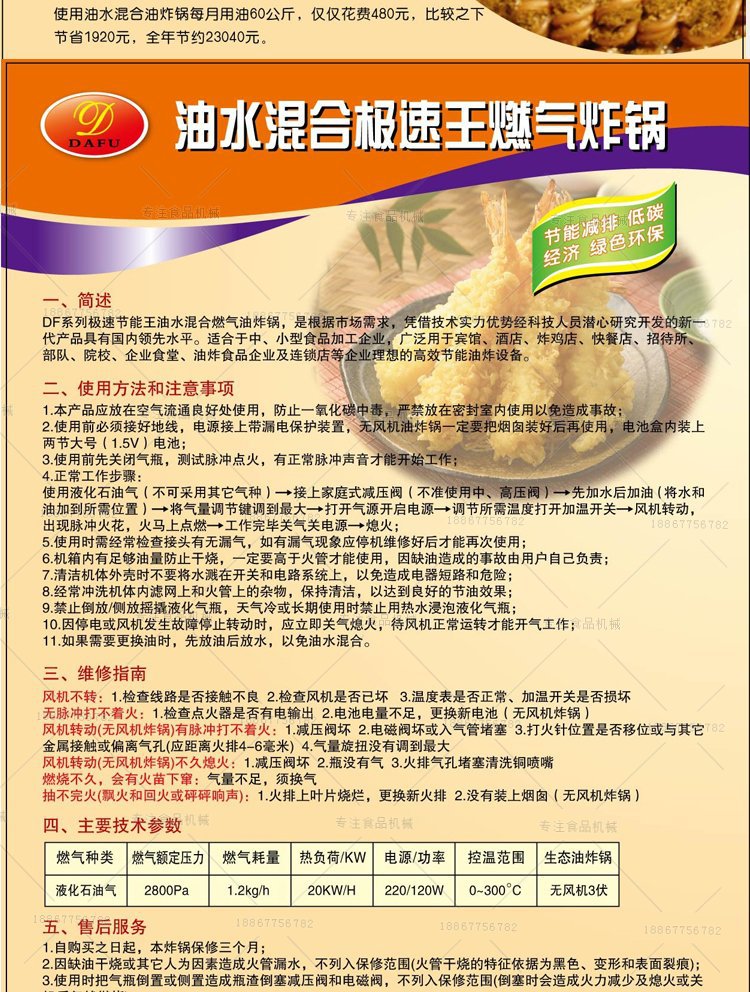 25油水psd格式_10