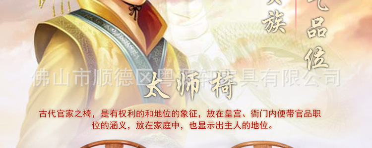 花梨木太师椅_02