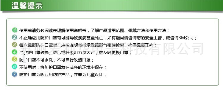 口罩3