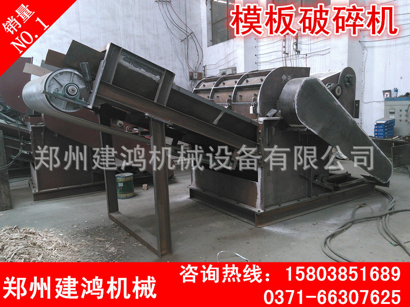 特供 建筑模板破碎机 工地模板破碎机 自动除钉木材粉碎机