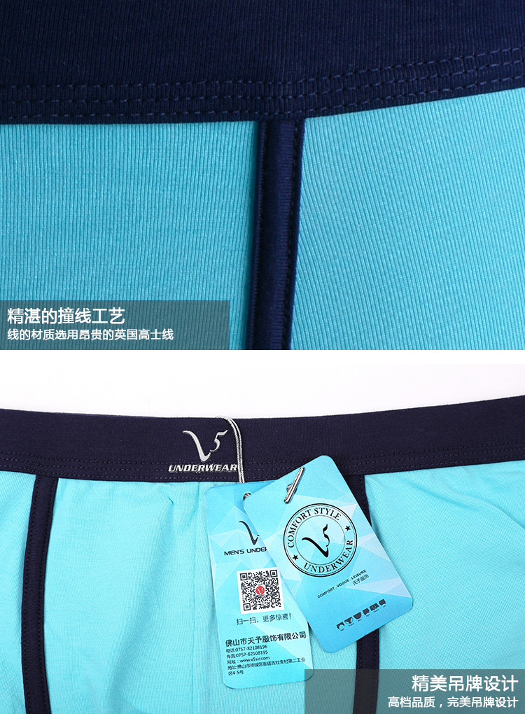14014男士内裤新版描述_16