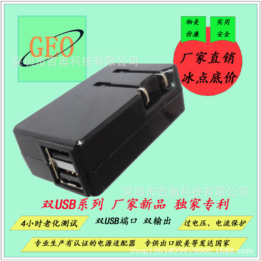 双USB双输出折叠开关电源,电源适配器,LED电源
