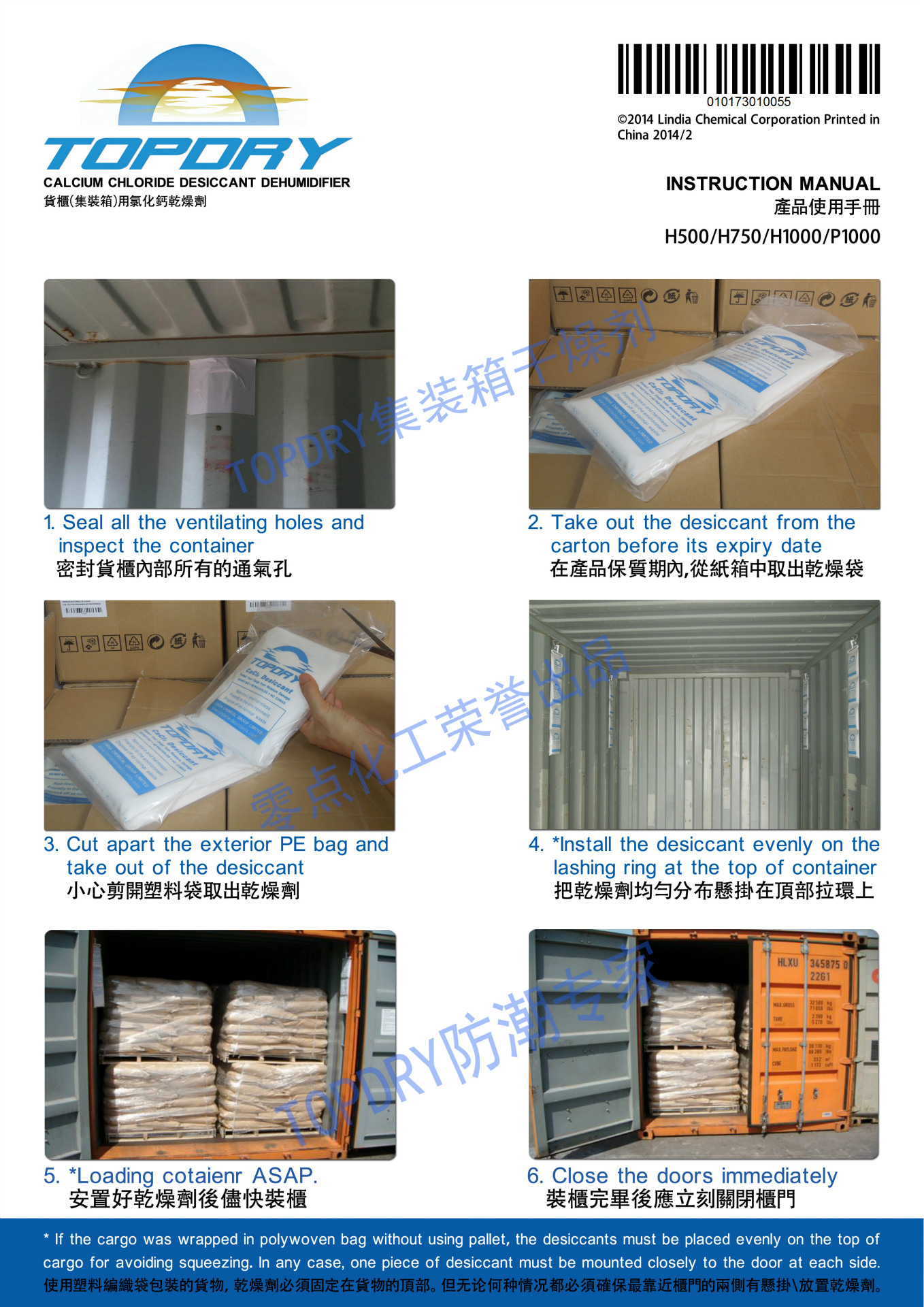 集裝箱干燥劑使用方法