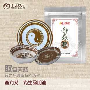 奇灸膜/艾灸器配套使用/隔药灸/艾灸药膜