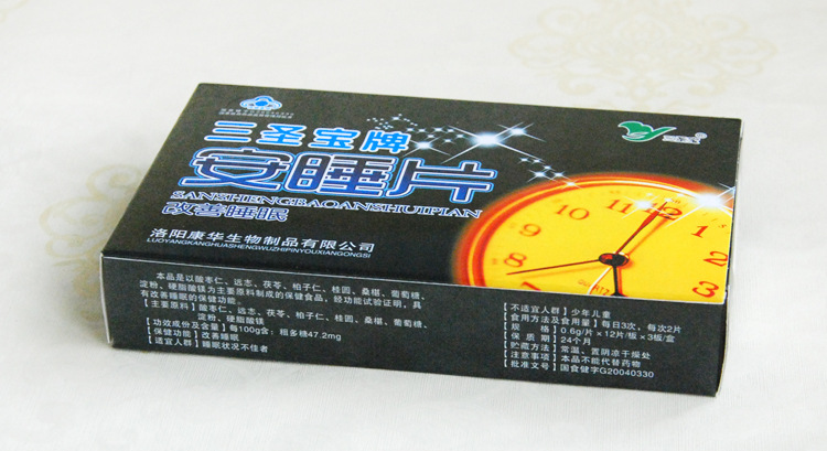 三圣宝牌安睡片《唯一官方网站》效果好不好