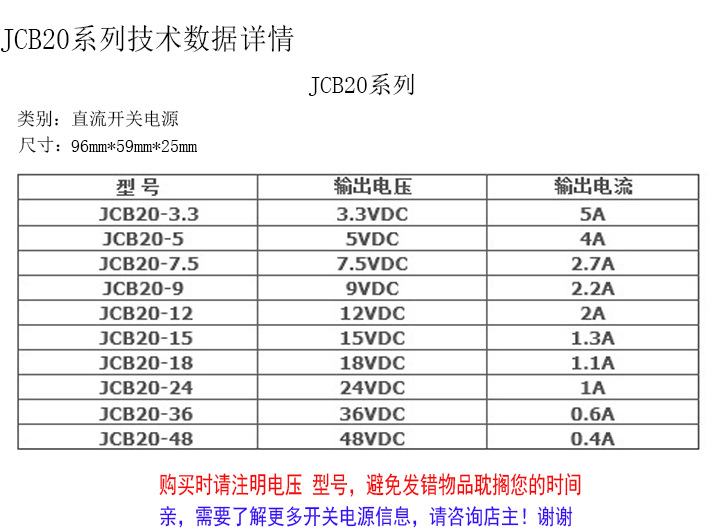JCB20技术数据
