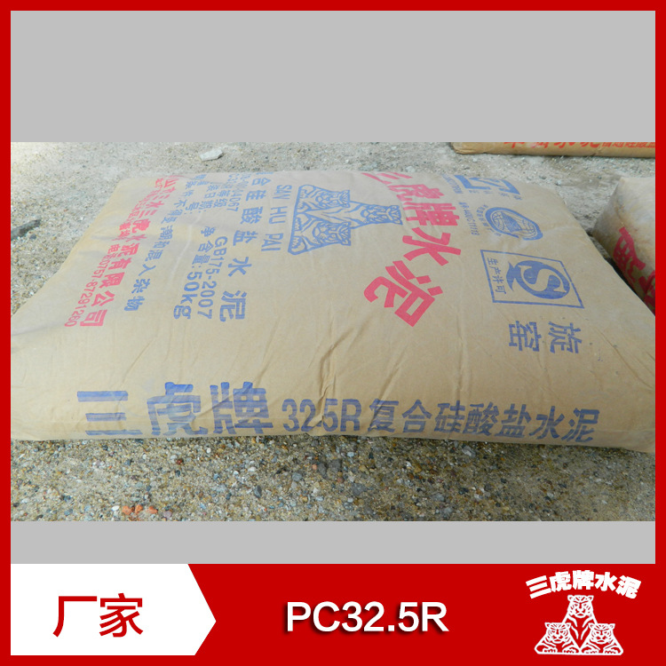 三虎水泥PC32.5R复合硅盐水泥（侧面2）