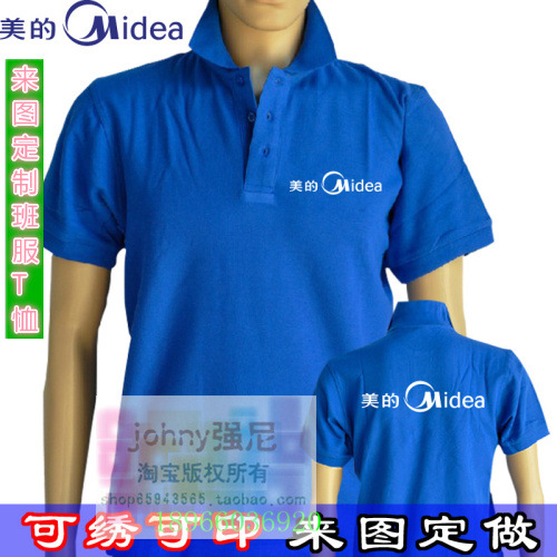 美的售后服务工作服美的空调格力空调海尔翻领