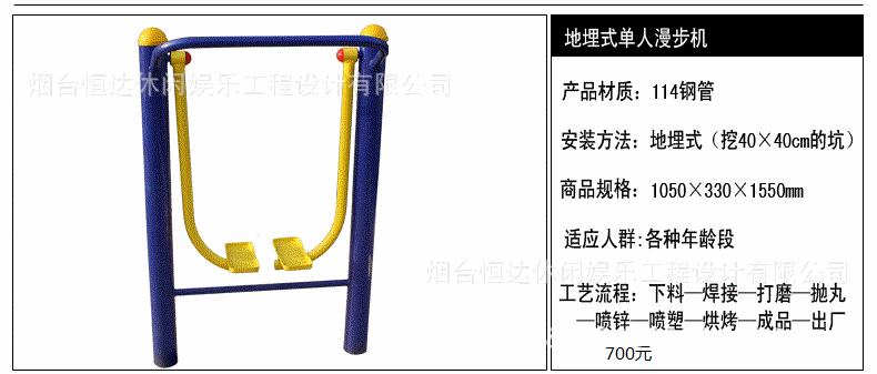 太空漫步机