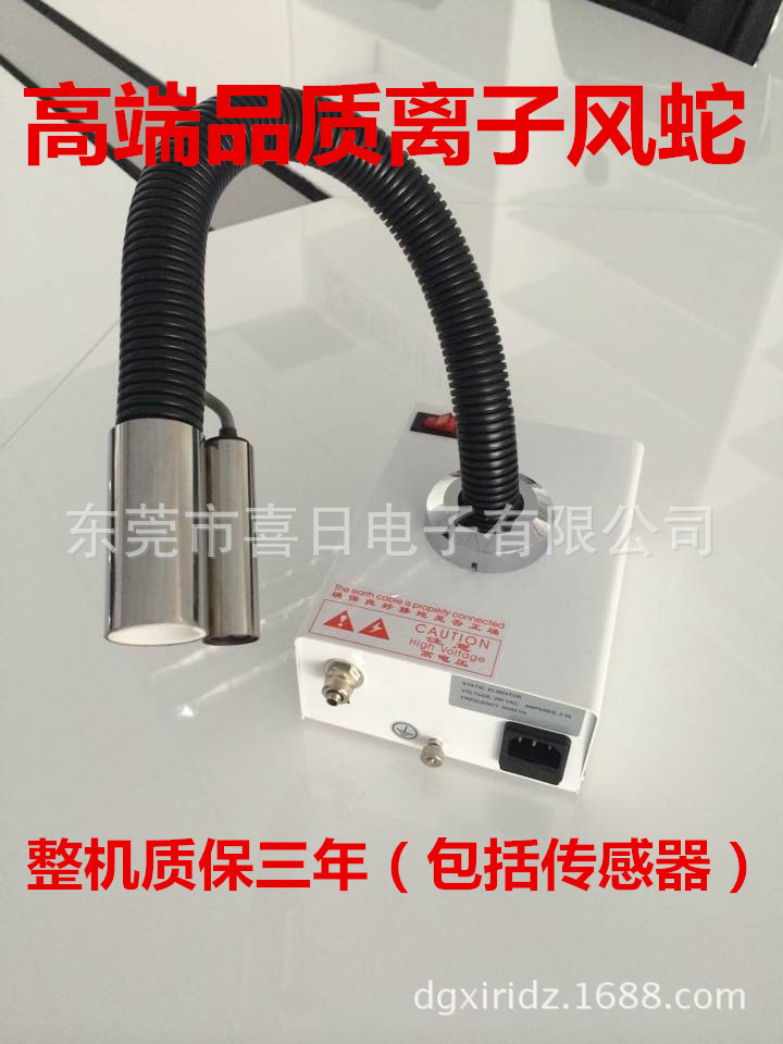 离子风蛇_副本