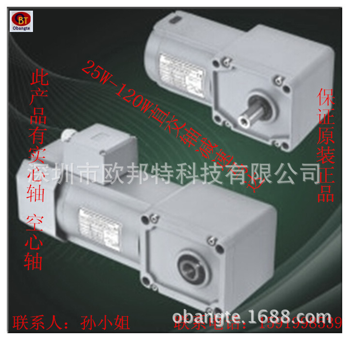 直交轴减速马达