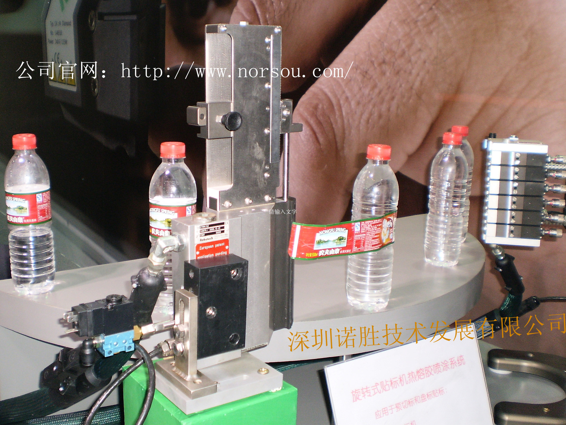 农夫山泉包装热熔胶机贴标机