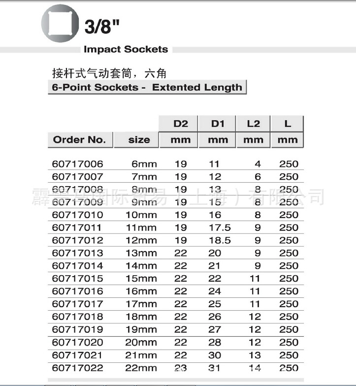 厂销 霹雳马套筒 3/8 接杆式 气动 套筒 六角套筒 60717006