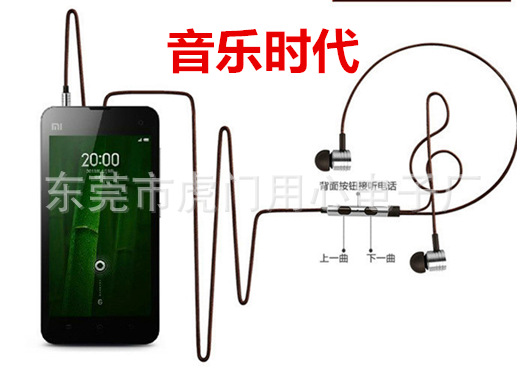 三星金属耳机035