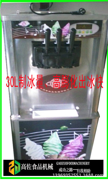 冰激凌机正面