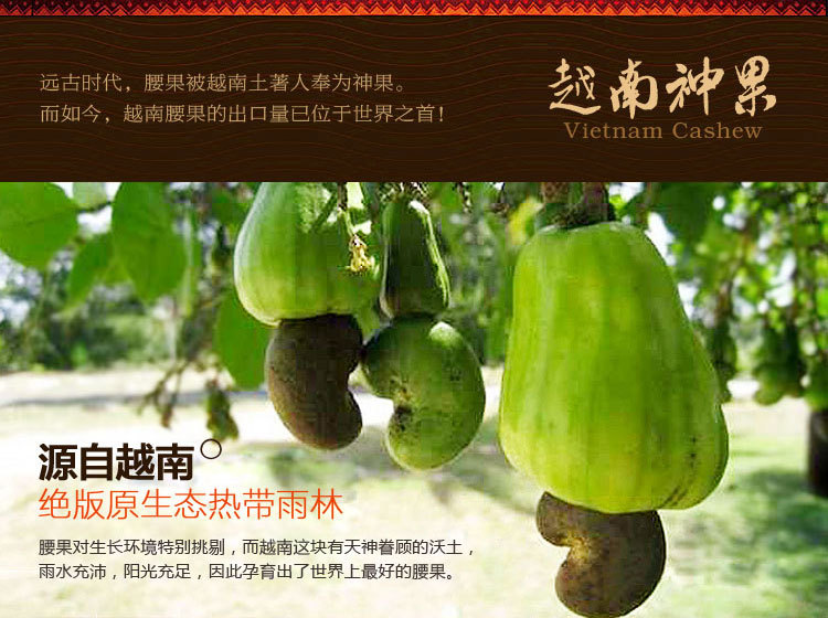 腰果麻辣味详情页无水印_05