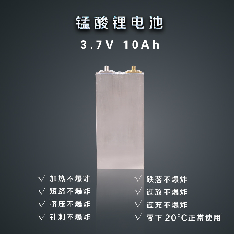 锂电池-锰酸锂电池 3.7V10Ah 超大容量锂离子