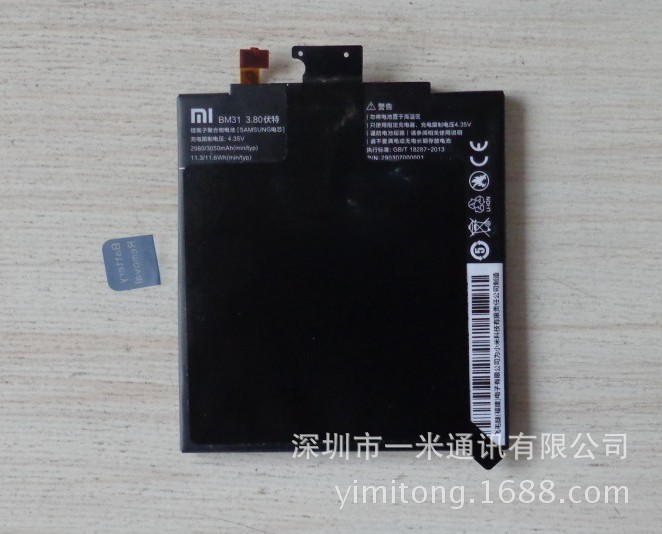 手机电池-小米MIUI\/小米3内置电池 小米3电池 