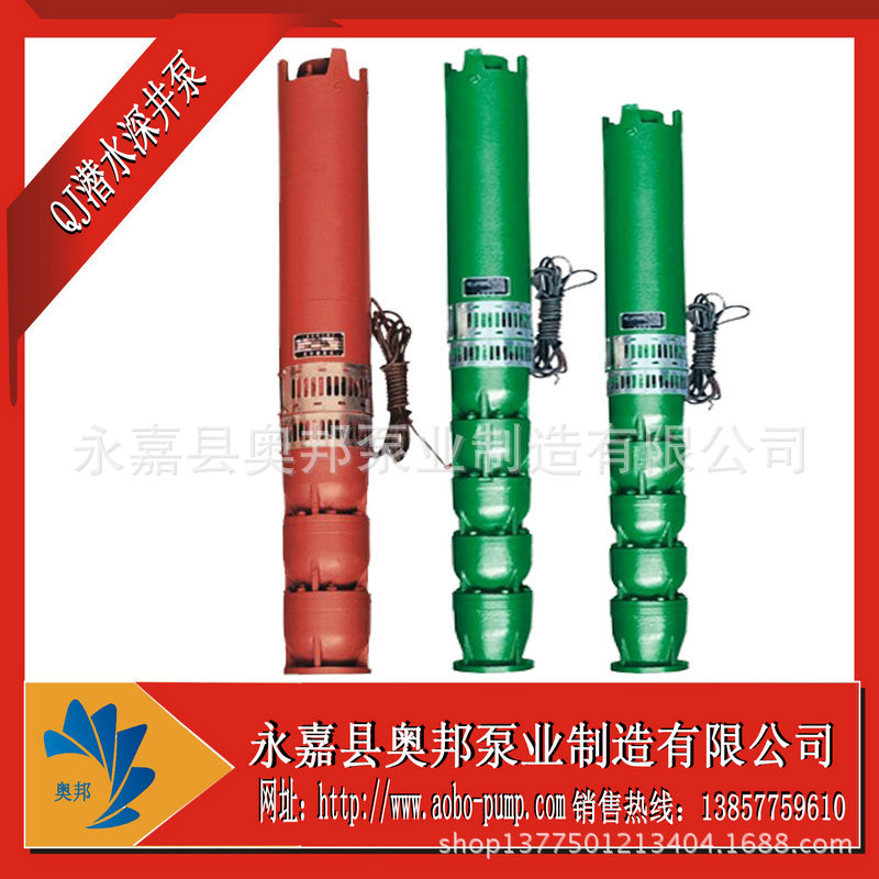 QJ潜水深井泵