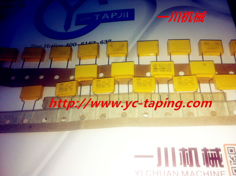 安规电容编带机