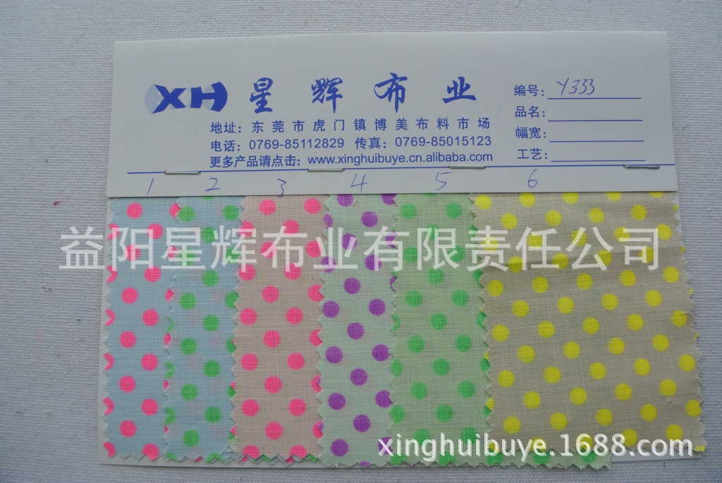 卡马龙色圆点弹力竹节印花布