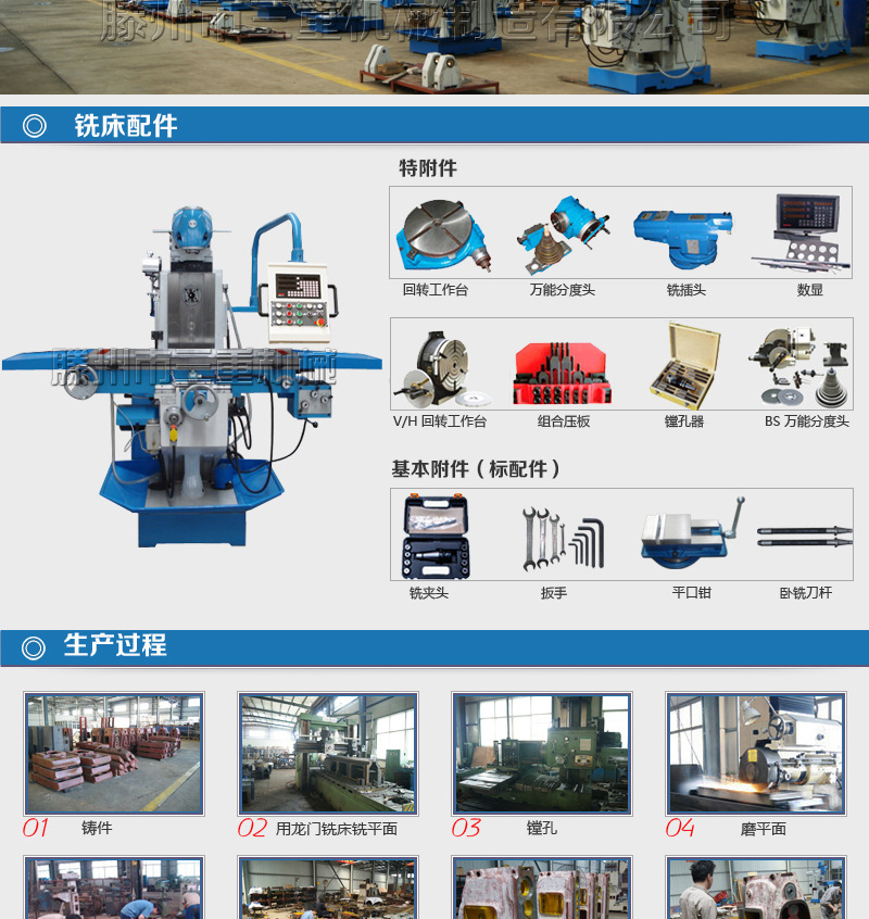 万能铣床万能立式铣床