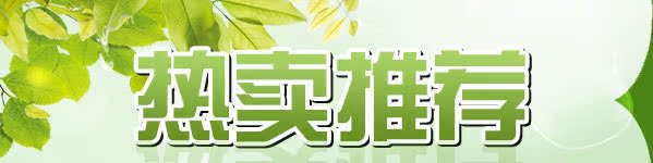 帕可丽劲爆推荐新_01