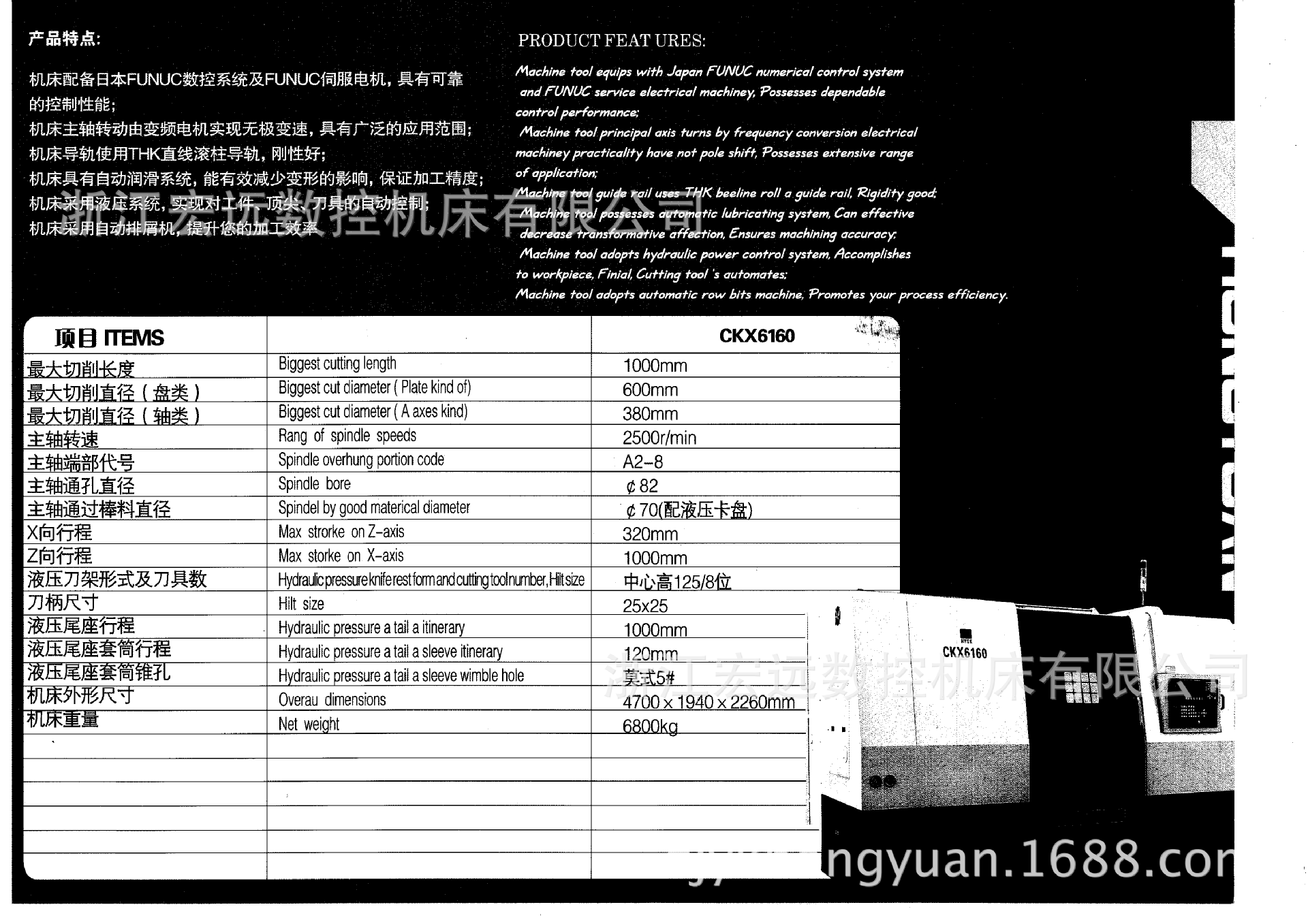 数控机床,CKX6160