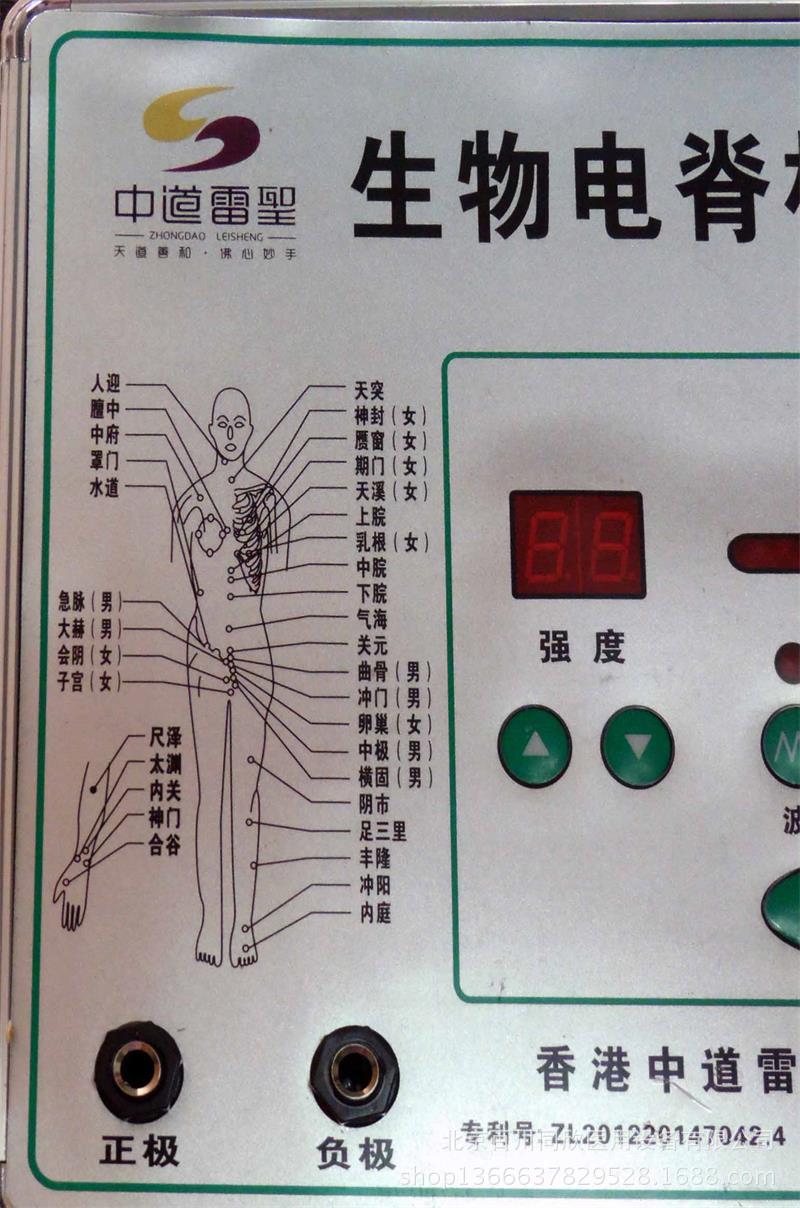 生物电脊柱疼痛治疗仪 激能电摩疗法升级新款治疗仪