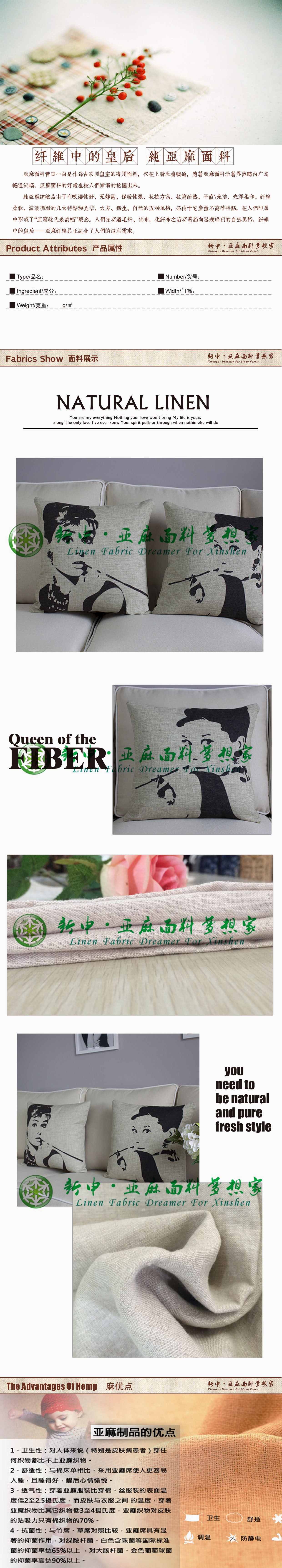 亚麻雨露本色抱枕产品介绍