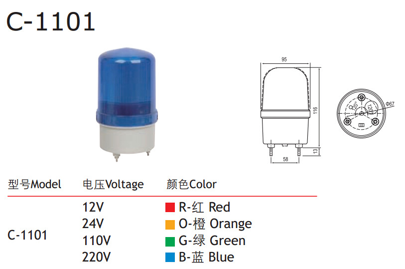 照明工业/指示灯具/闪光式警示灯/旋转式/LED--1101-D