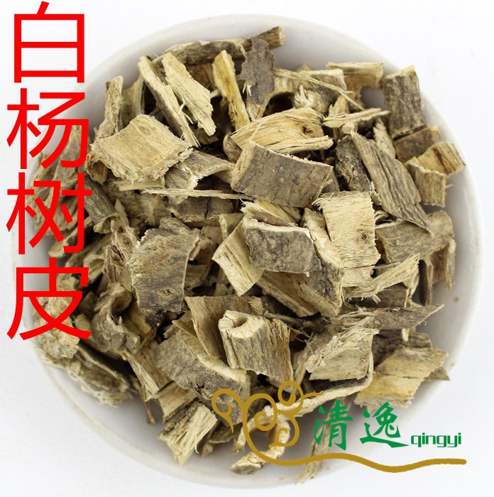 中药材 白杨树皮 杨树皮 白杨皮 按方抓药 代发