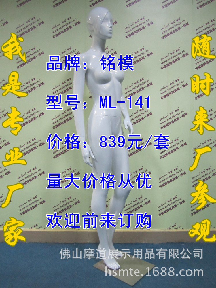 ML-141配148头幻彩白B_副本