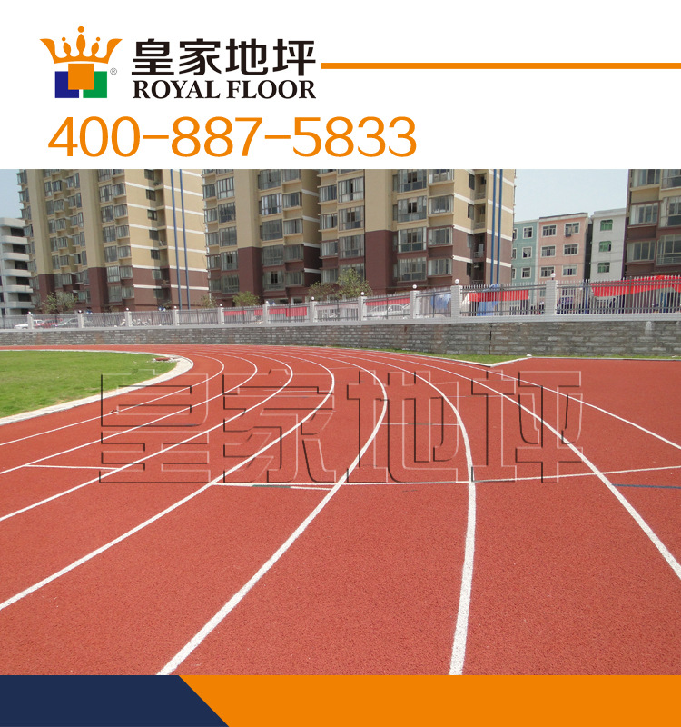 塑胶跑道5