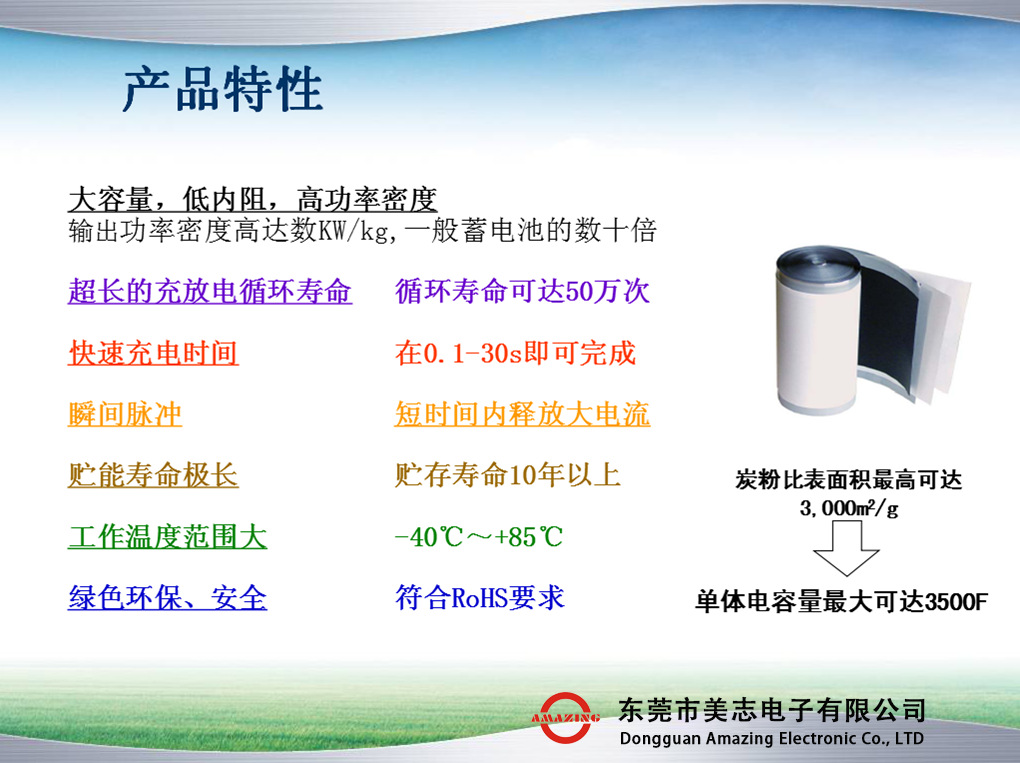 环保法拉电容 电容器