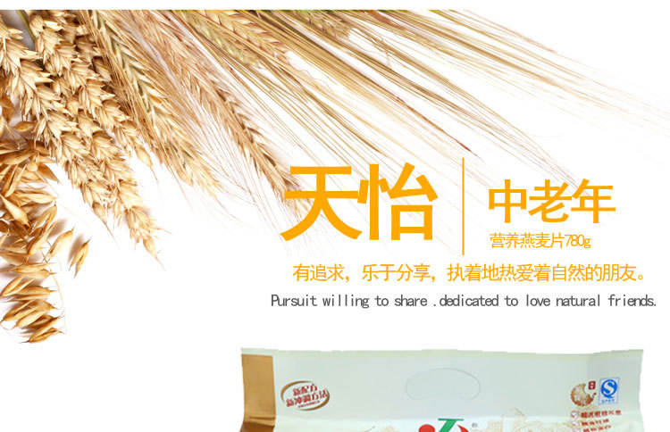 即食營養(yǎng)麥片批發(fā) 天怡中老年人加鈣健康麥片 獨(dú)立包裝加奶麥片