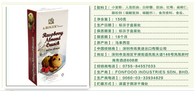 饼干类-马来西亚原装进口零食批发 佳酪红莓奶