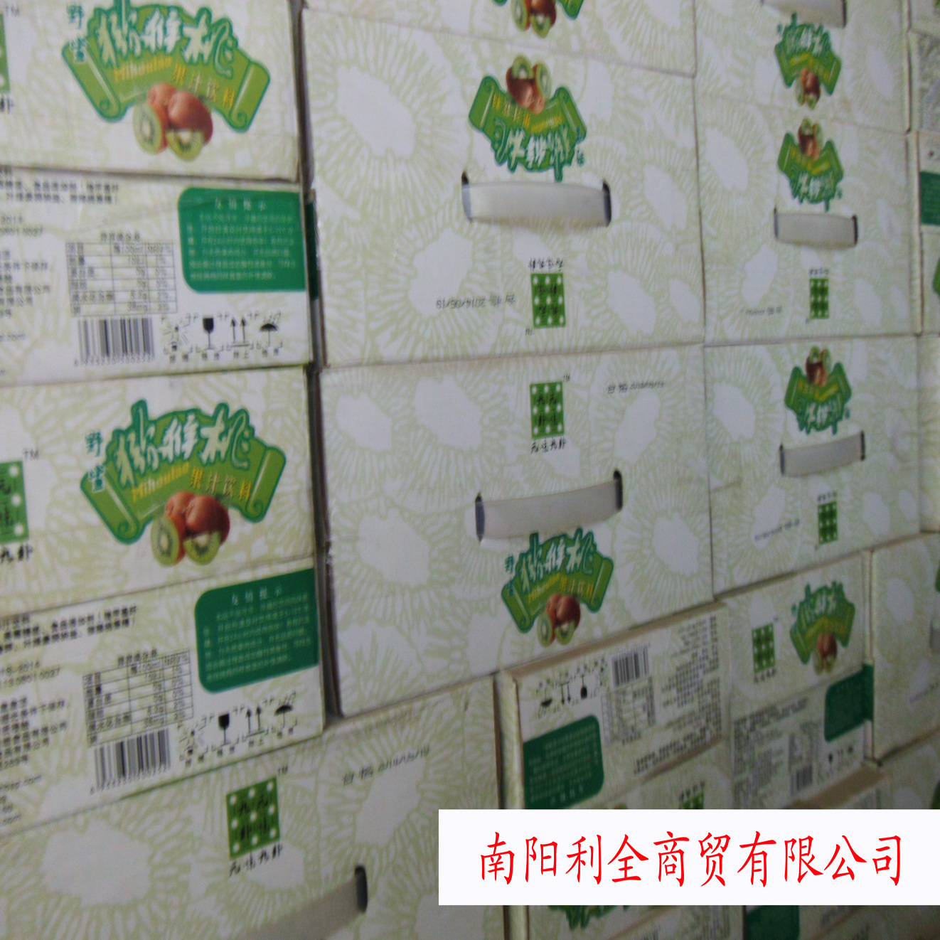 野生獼猴桃果汁飲料     果汁飲料    河南食品有限公司