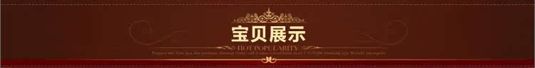 宝贝展示
